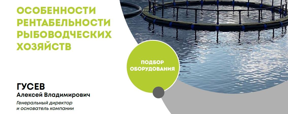 Как рассчитать рентабельность и прибыль рыбоводного хозяйства, разведения рыбы в открытых водоемах
