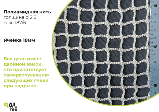 Дель безузловая из полиамидной нити 2,8